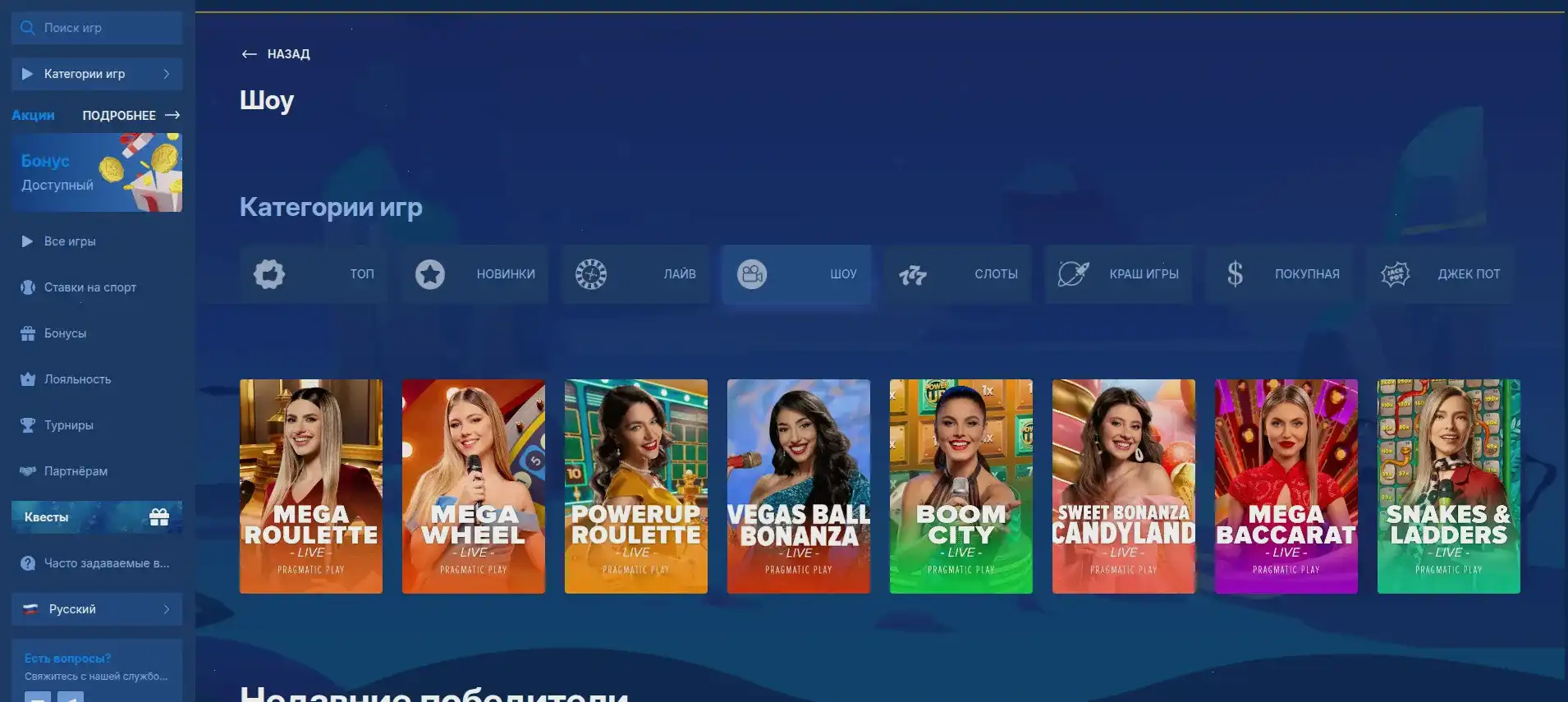 Бонусы и акции в казино Спинбеттер